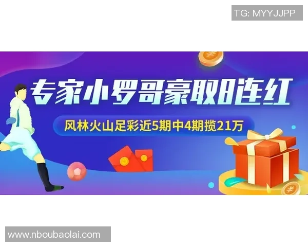 竞彩足球星期五投注技巧与玩法指南助你轻松赢取丰厚奖金